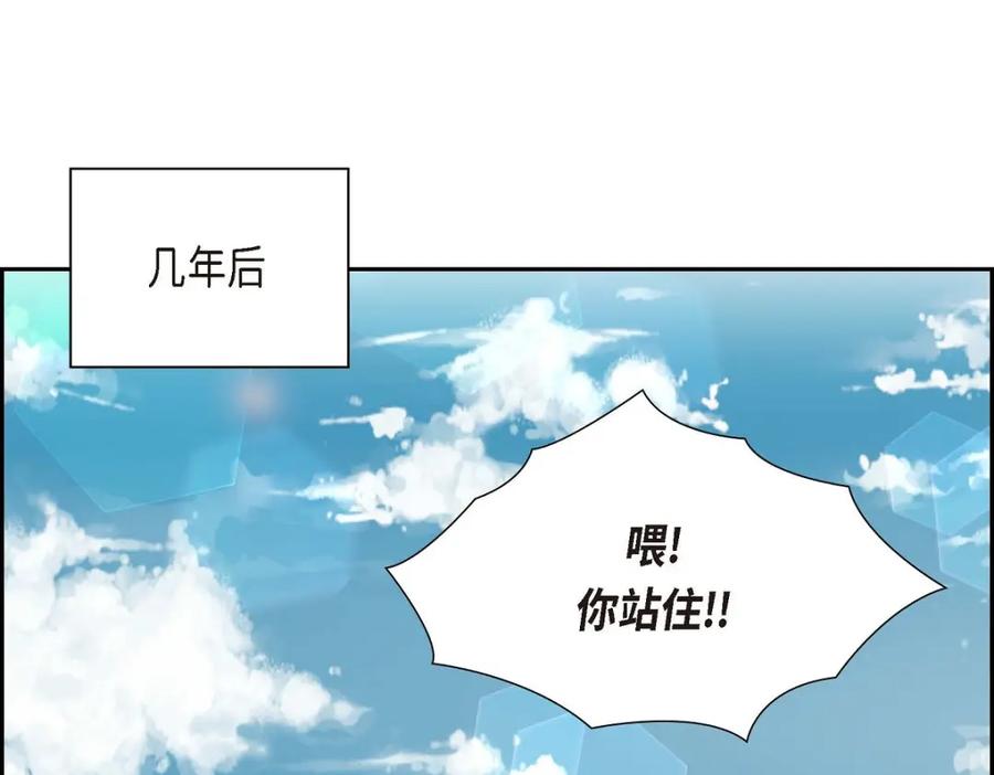 《皇太子的求婚》第58话 你要嫁给我吗？（完结） 第2页