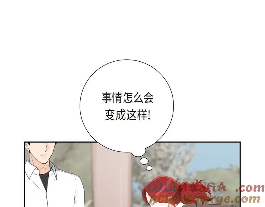 《皇太子的求婚》第58话 你要嫁给我吗？（完结） 第25页