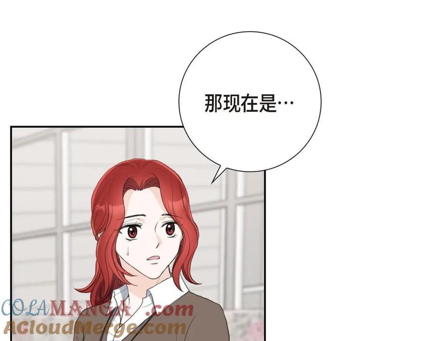 《皇太子的求婚》第58话 你要嫁给我吗？（完结） 第69页