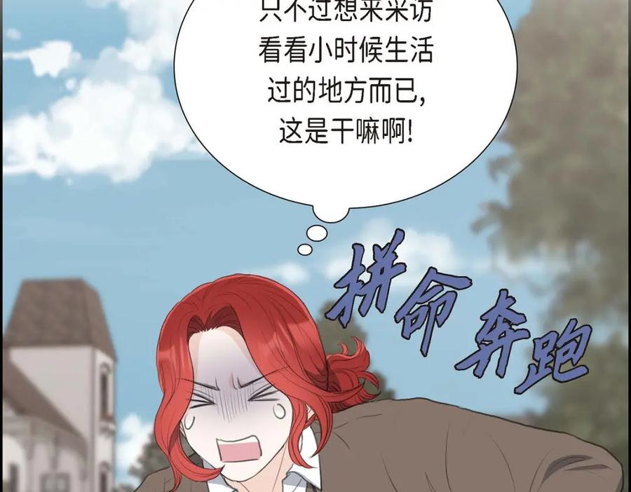 《皇太子的求婚》第58话 你要嫁给我吗？（完结） 第6页