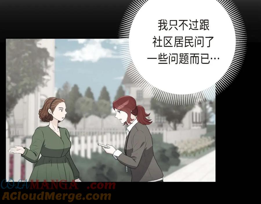 《皇太子的求婚》第58话 你要嫁给我吗？（完结） 第9页