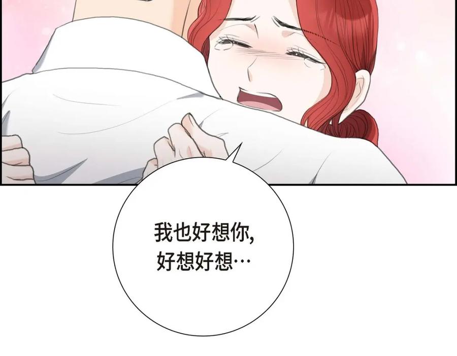 《皇太子的求婚》第58话 你要嫁给我吗？（完结） 第107页