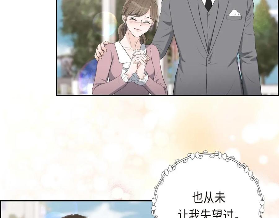 《皇太子的求婚》第58话 你要嫁给我吗？（完结） 第134页