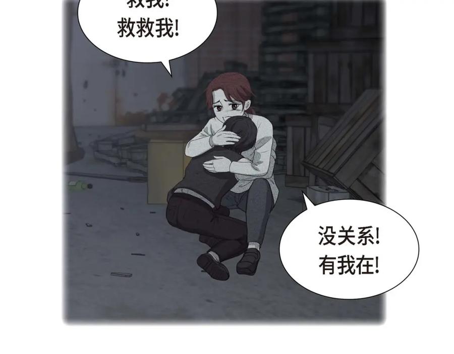 《皇太子的求婚》第5话 我不能就这样错过 第107页