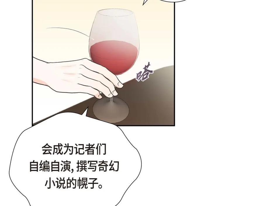 《皇太子的求婚》第5话 我不能就这样错过 第48页