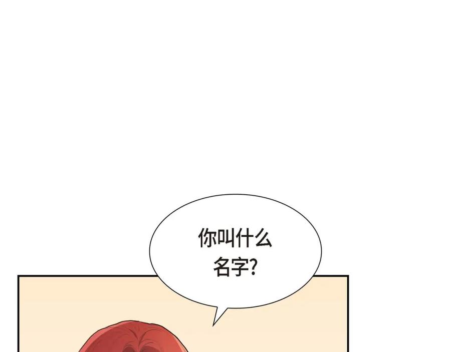 《皇太子的求婚》第5话 我不能就这样错过 第83页