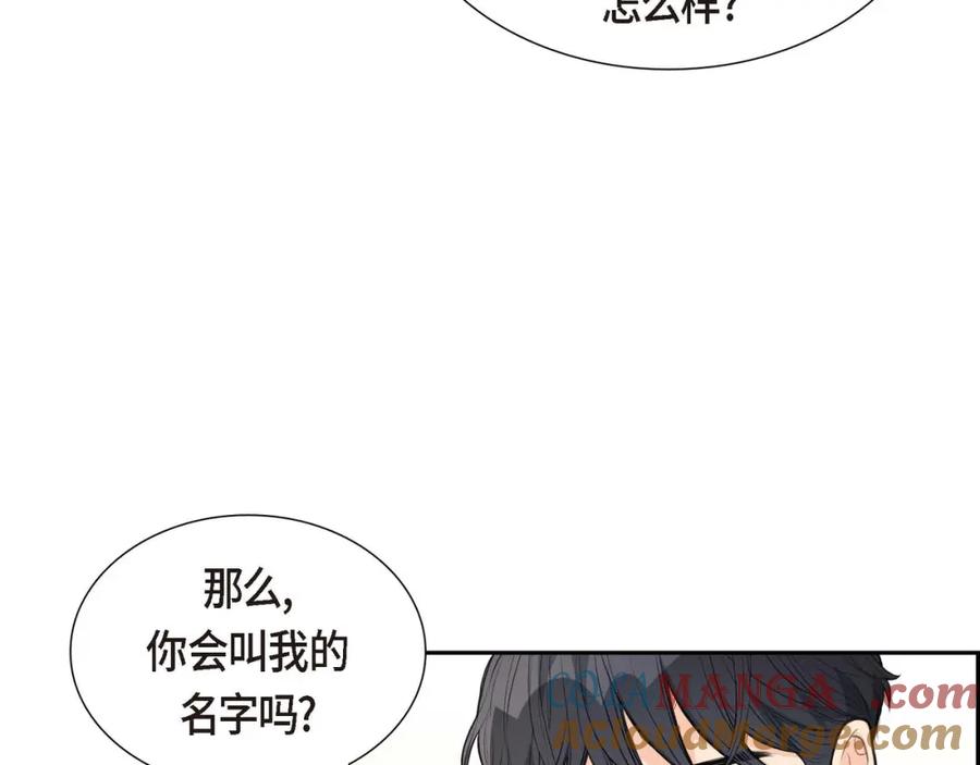 《皇太子的求婚》第5话 我不能就这样错过 第77页