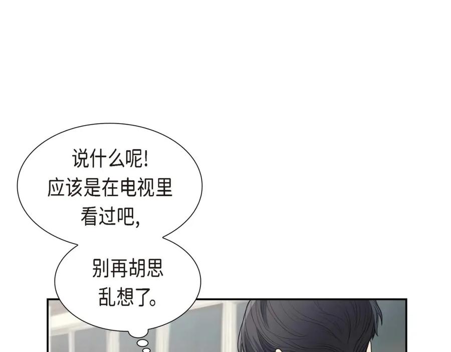 《皇太子的求婚》第5话 我不能就这样错过 第71页