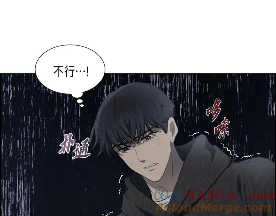 《皇太子的求婚》第5话 我不能就这样错过 第89页