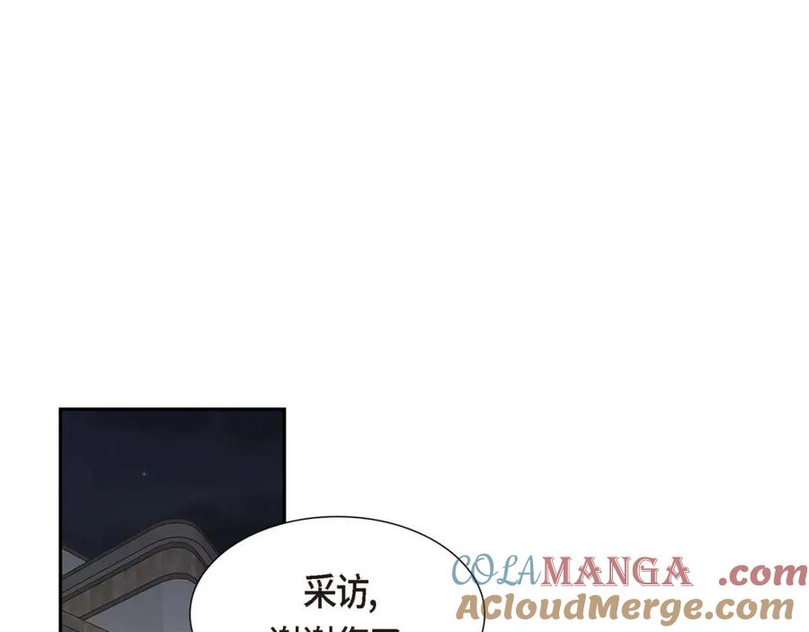 《皇太子的求婚》第5话 我不能就这样错过 第17页
