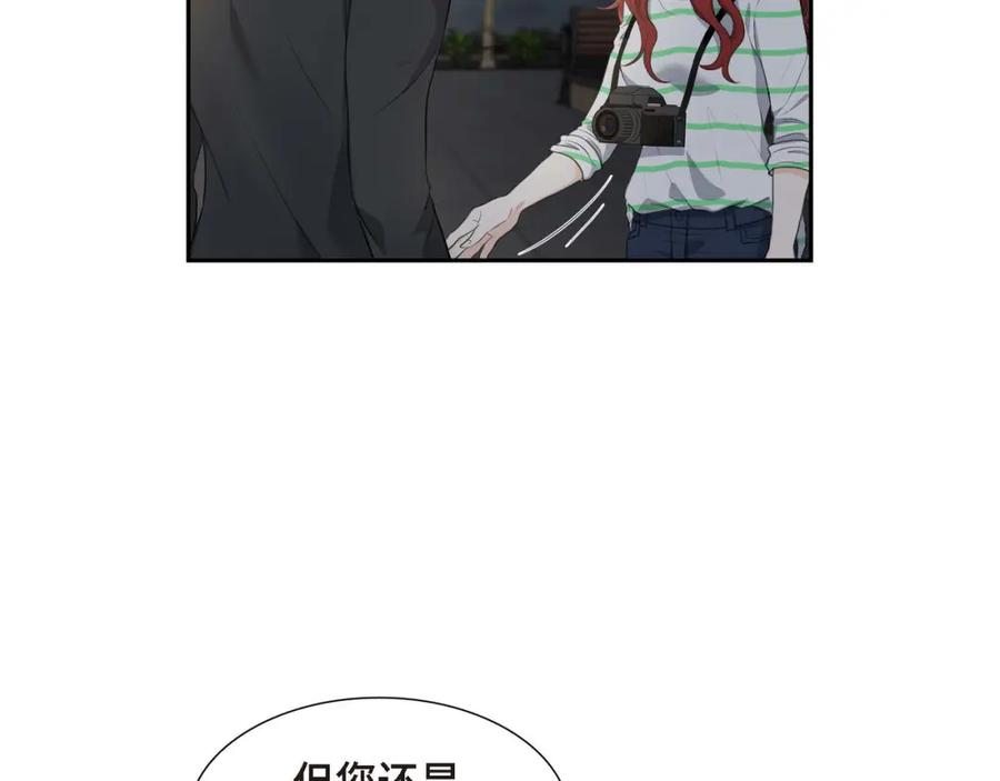 《皇太子的求婚》第5话 我不能就这样错过 第20页
