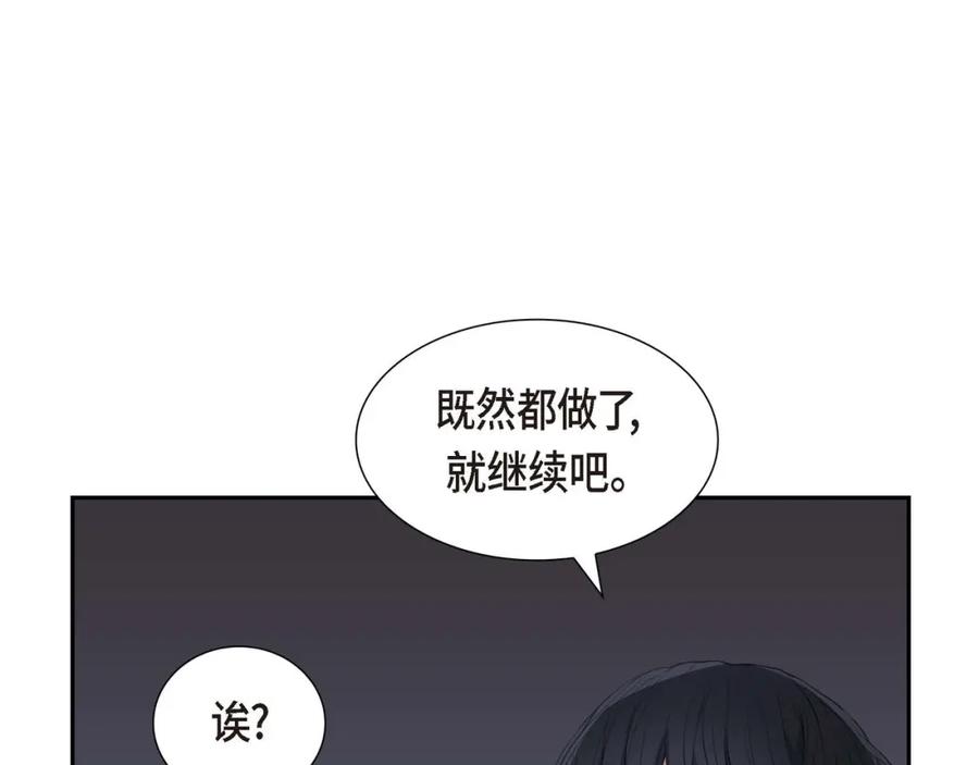 《皇太子的求婚》第5话 我不能就这样错过 第102页