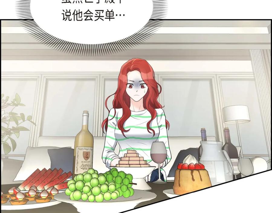 《皇太子的求婚》第5话 我不能就这样错过 第39页