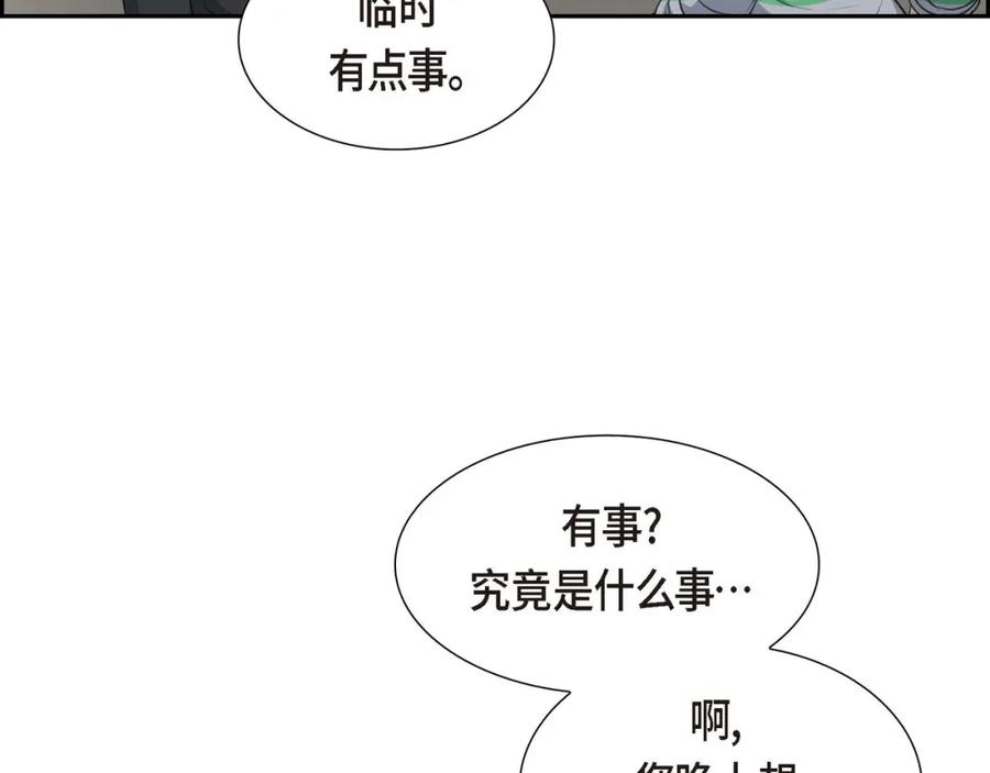 《皇太子的求婚》第5话 我不能就这样错过 第7页
