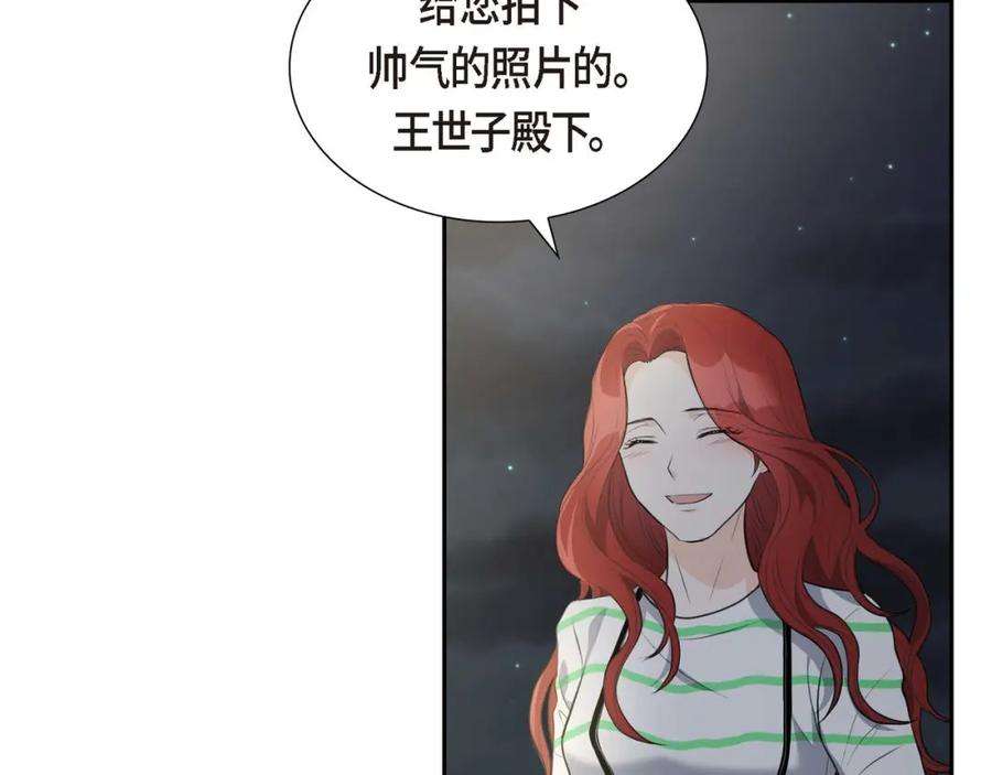 《皇太子的求婚》第5话 我不能就这样错过 第26页