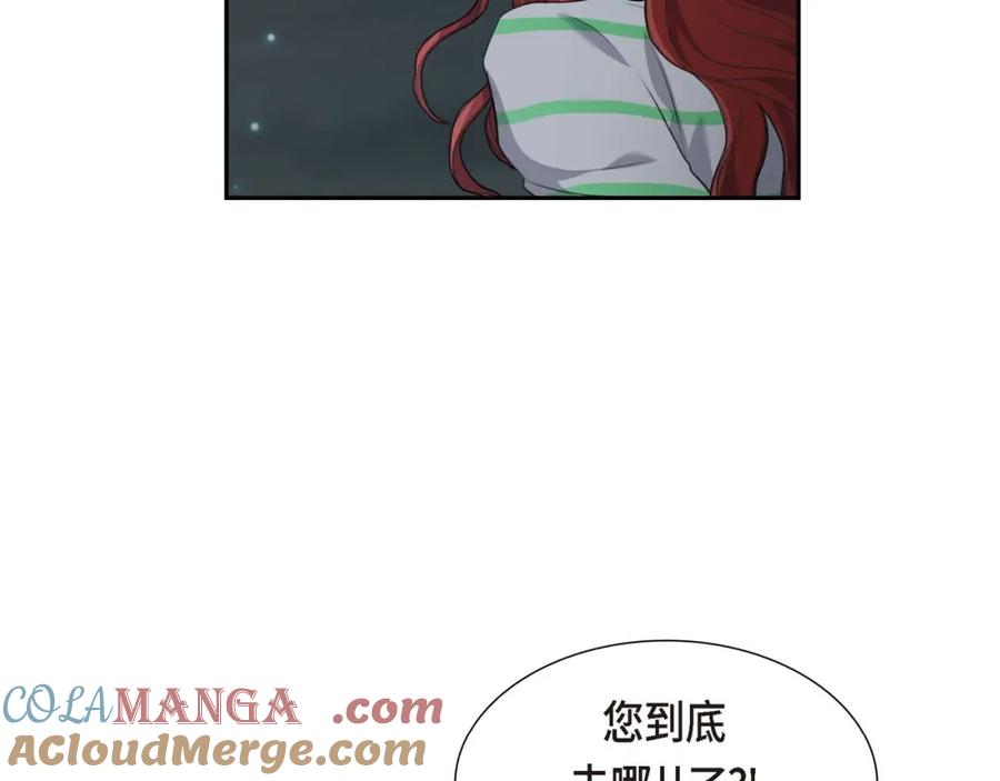 《皇太子的求婚》第5话 我不能就这样错过 第5页