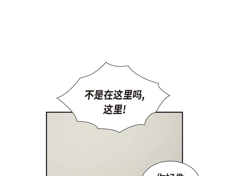 《皇太子的求婚》第5话 我不能就这样错过 第56页