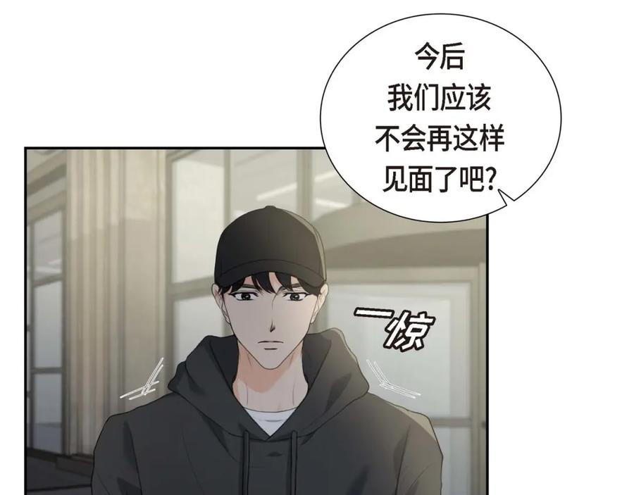 《皇太子的求婚》第5话 我不能就这样错过 第24页