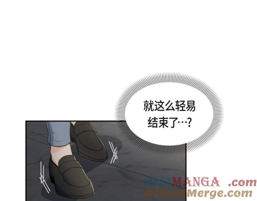 《皇太子的求婚》第5话 我不能就这样错过 第29页