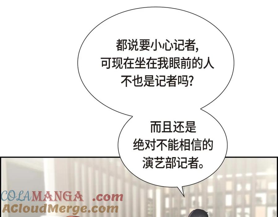 《皇太子的求婚》第5话 我不能就这样错过 第73页