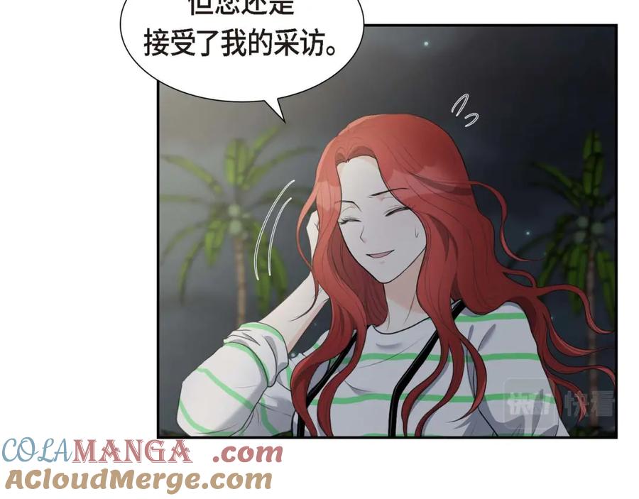 《皇太子的求婚》第5话 我不能就这样错过 第21页