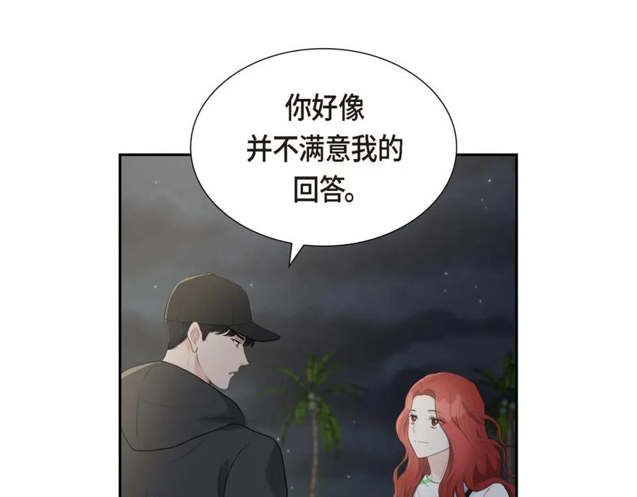 《皇太子的求婚》第5话 我不能就这样错过 第19页