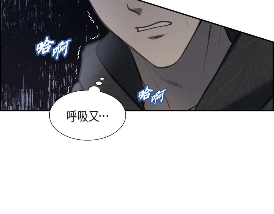 《皇太子的求婚》第5话 我不能就这样错过 第91页