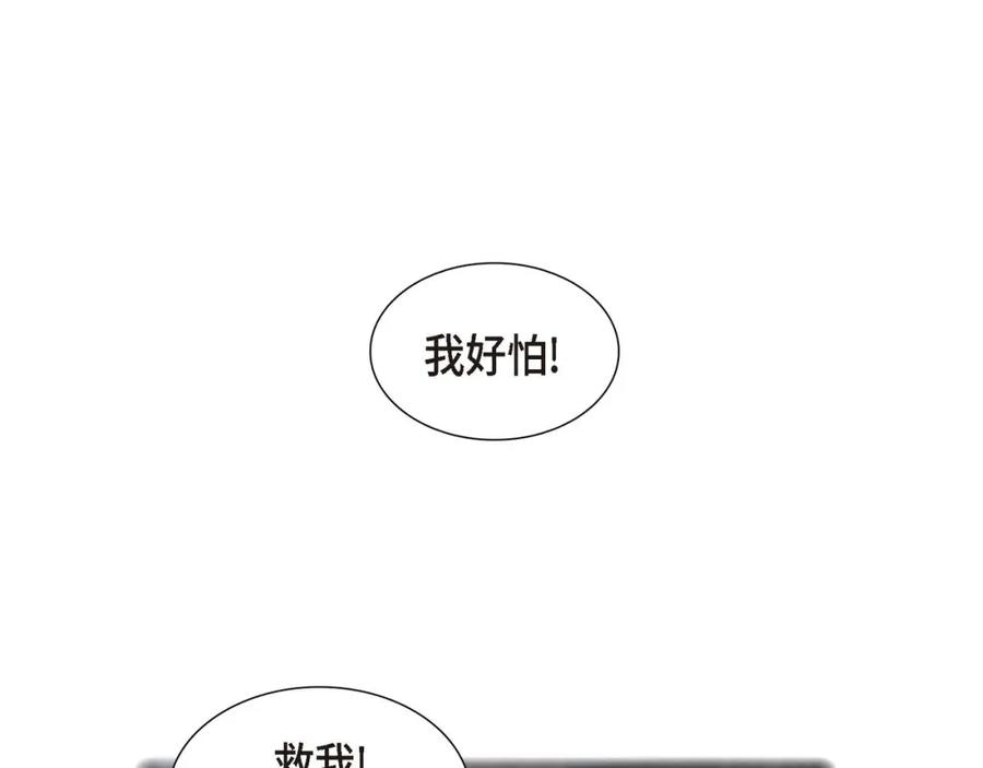 《皇太子的求婚》第5话 我不能就这样错过 第106页