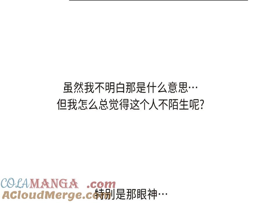 《皇太子的求婚》第5话 我不能就这样错过 第69页