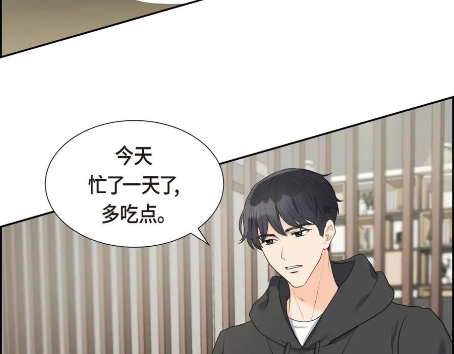 《皇太子的求婚》第5话 我不能就这样错过 第40页