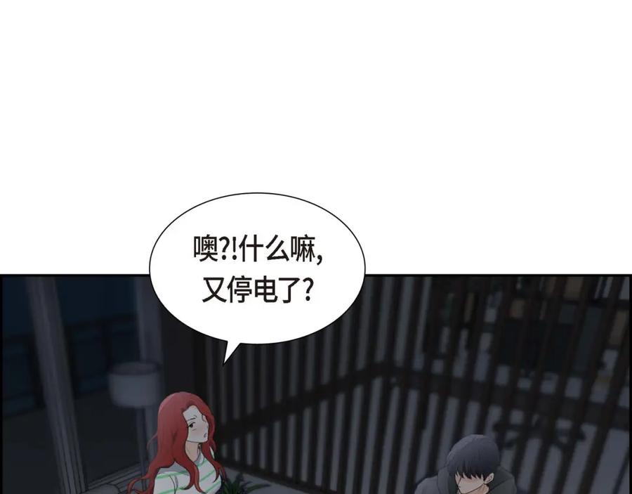 《皇太子的求婚》第5话 我不能就这样错过 第87页