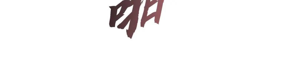 《皇太子的求婚》第5话 我不能就这样错过 第86页