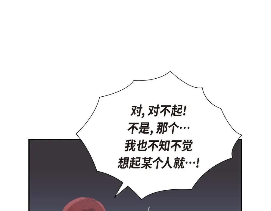 《皇太子的求婚》第5话 我不能就这样错过 第100页