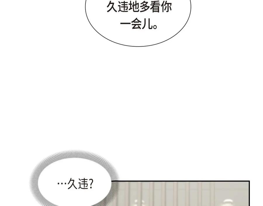 《皇太子的求婚》第5话 我不能就这样错过 第67页