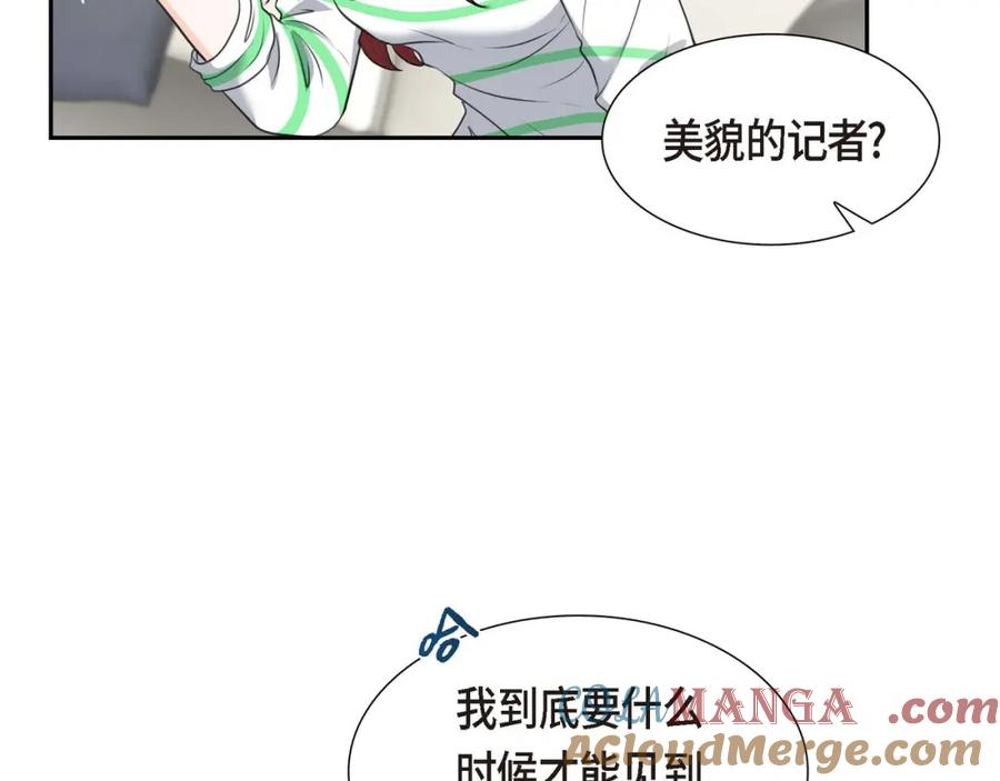 《皇太子的求婚》第5话 我不能就这样错过 第53页