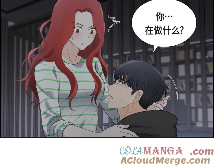 《皇太子的求婚》第5话 我不能就这样错过 第97页