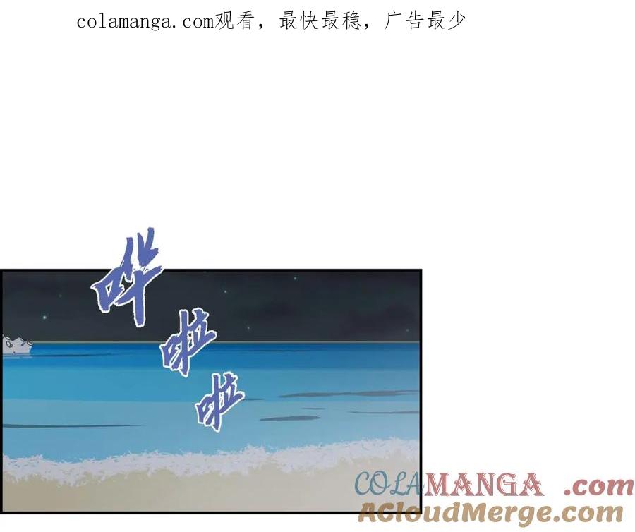 《皇太子的求婚》第5话 我不能就这样错过 第1页