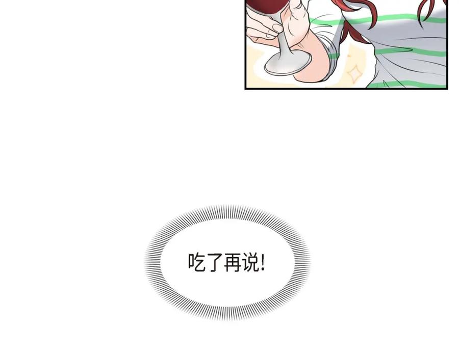 《皇太子的求婚》第5话 我不能就这样错过 第46页