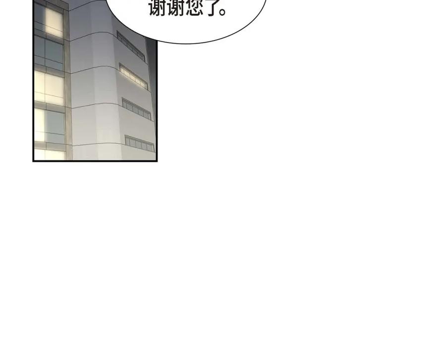 《皇太子的求婚》第5话 我不能就这样错过 第18页