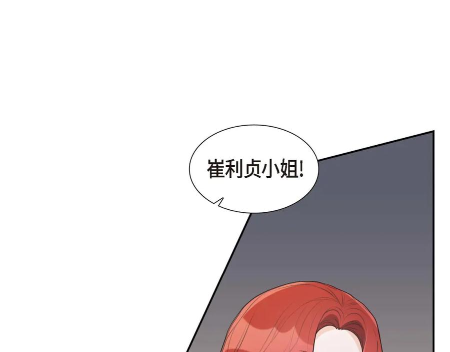 《皇太子的求婚》第5话 我不能就这样错过 第32页