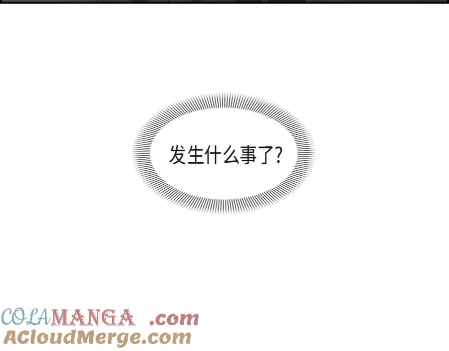 《皇太子的求婚》第5话 我不能就这样错过 第13页