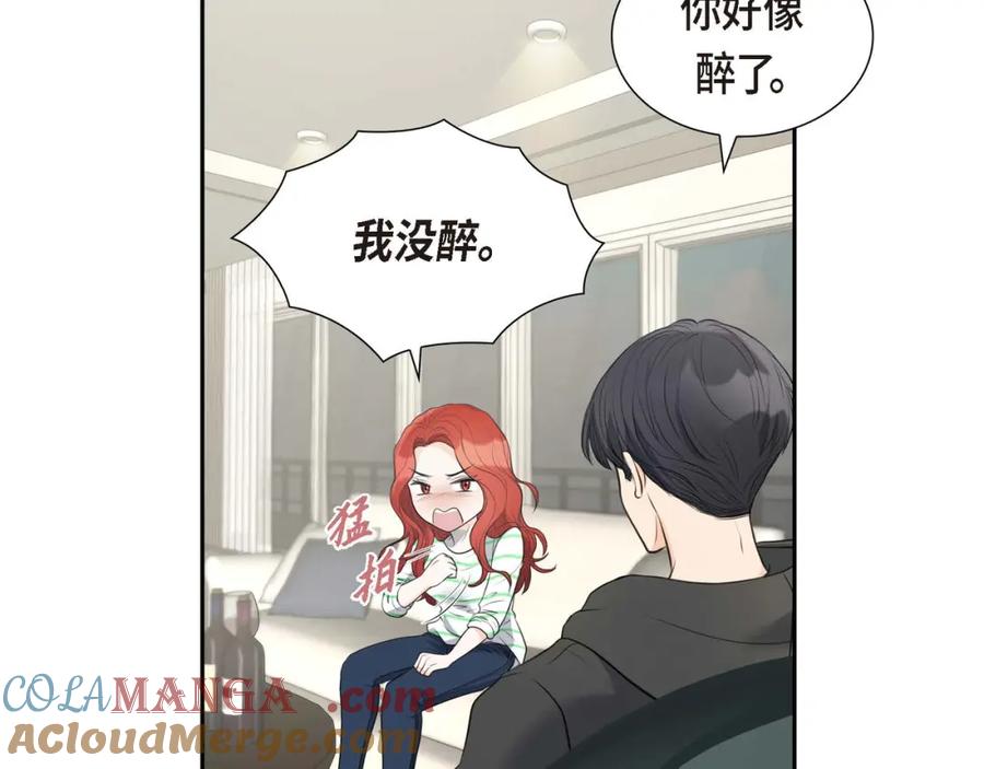 《皇太子的求婚》第5话 我不能就这样错过 第57页