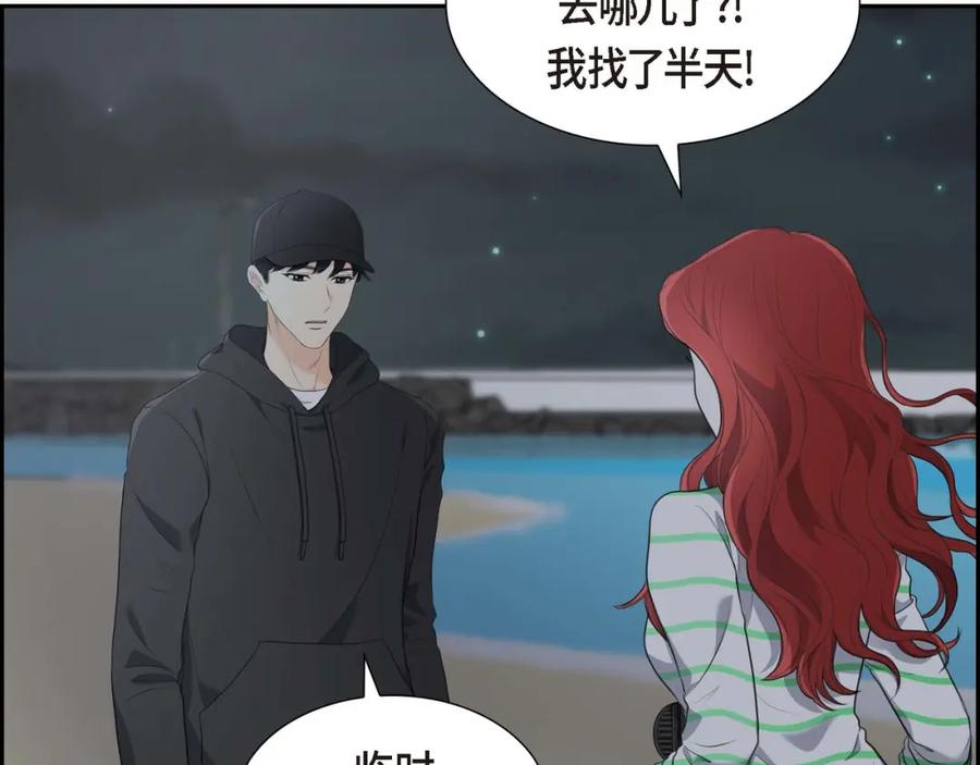 《皇太子的求婚》第5话 我不能就这样错过 第6页