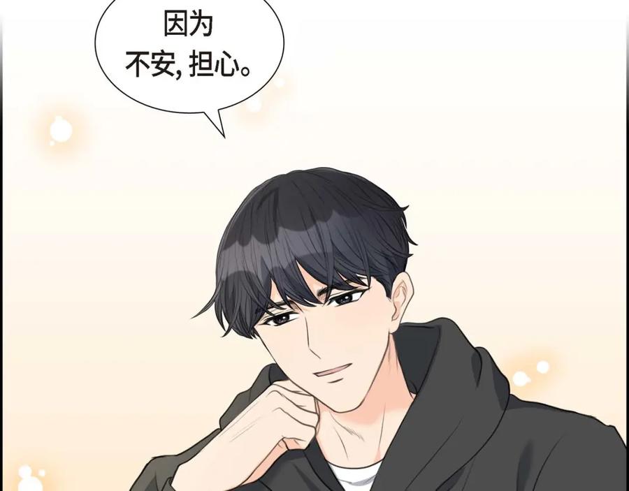 《皇太子的求婚》第5话 我不能就这样错过 第62页