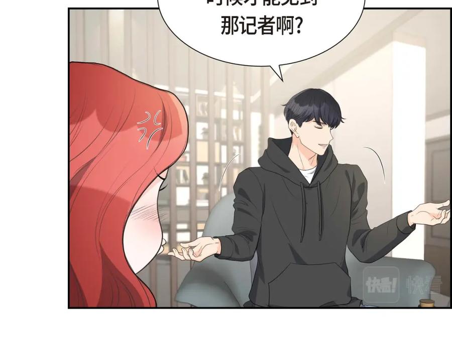 《皇太子的求婚》第5话 我不能就这样错过 第54页