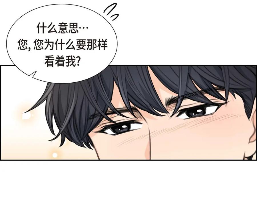 《皇太子的求婚》第5话 我不能就这样错过 第64页