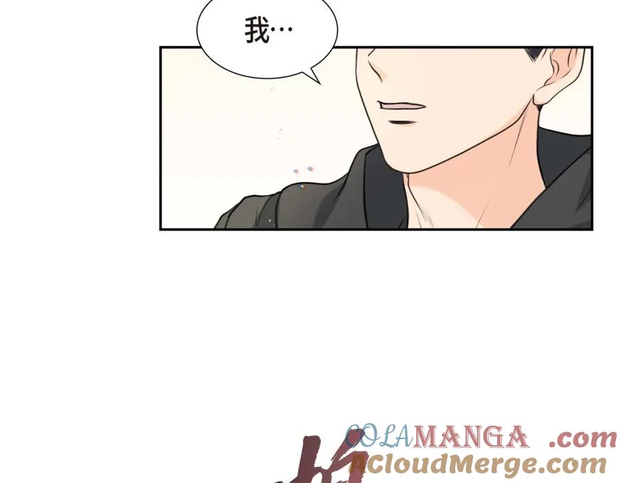 《皇太子的求婚》第5话 我不能就这样错过 第85页