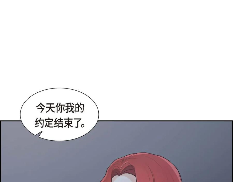 《皇太子的求婚》第5话 我不能就这样错过 第10页
