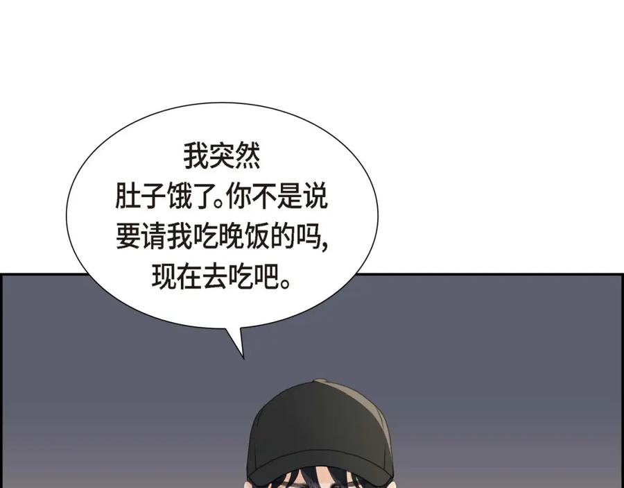 《皇太子的求婚》第5话 我不能就这样错过 第34页