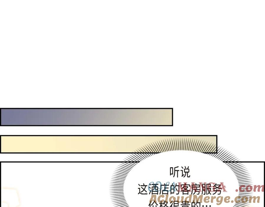 《皇太子的求婚》第5话 我不能就这样错过 第37页